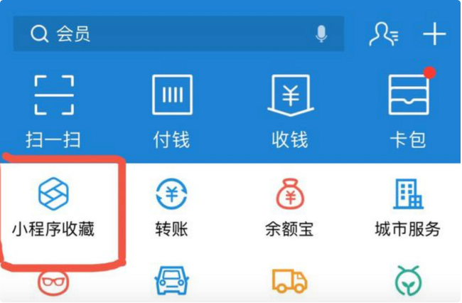 支付寶也要上線小程序了,“莞式服務”是否會重新複活入駐推廣?